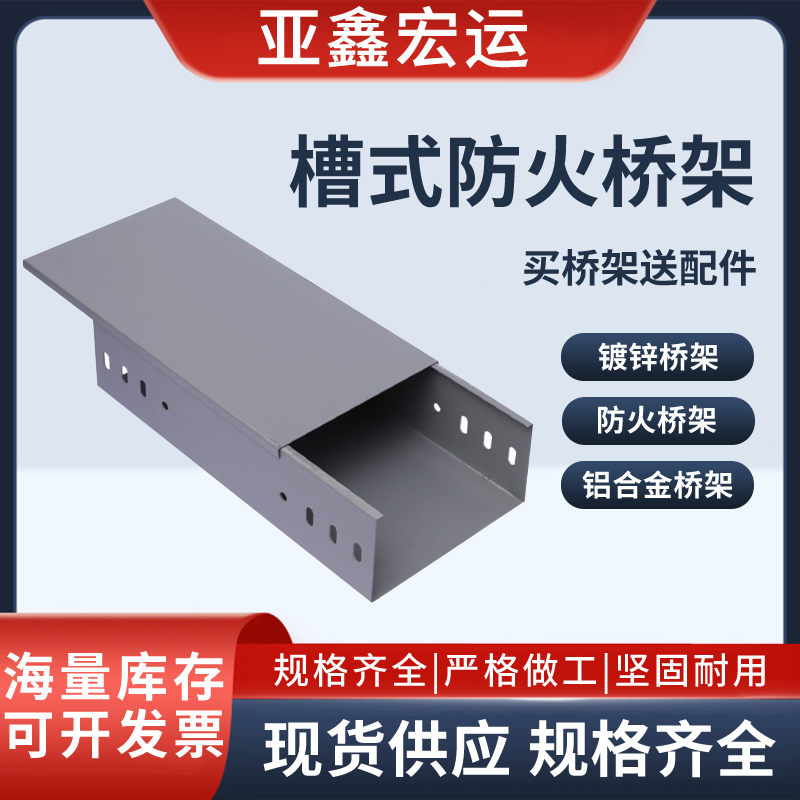 防火桥架电缆桥架玻璃钢桥架电线桥架金属桥架定制设计方便耐用