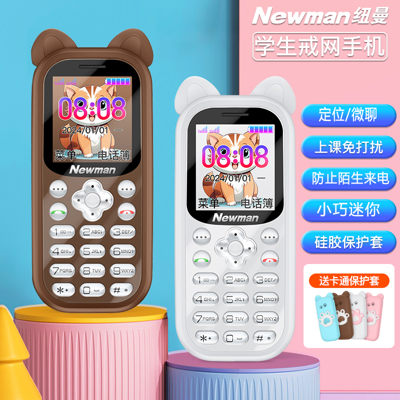 戒网瘾全网通4g儿童手机男女备用迷你超薄卡片机初高中生定位微聊