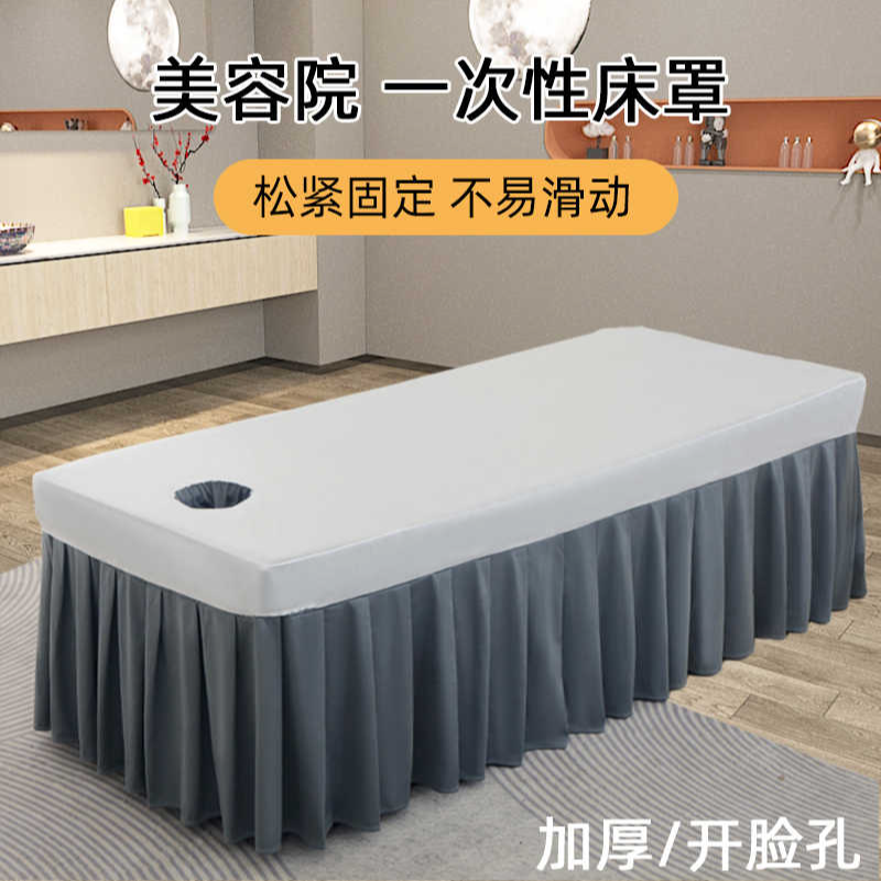 美容院专用一次性美容床罩按摩床床单松紧床笠带洞防尘床垫无纺布