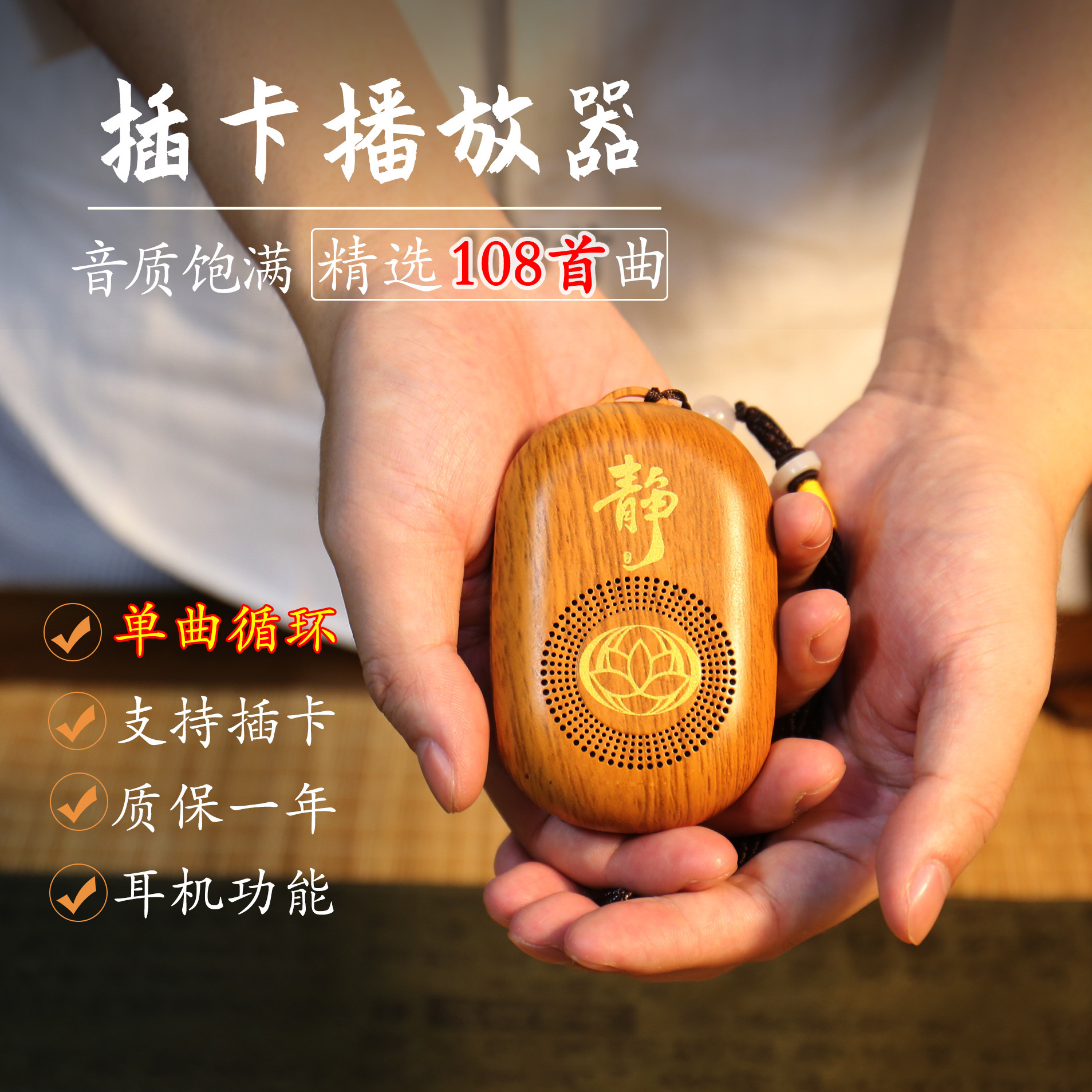 新款木纹小音响高音质迷你便携式吊坠MP3随身听播放机单曲循环