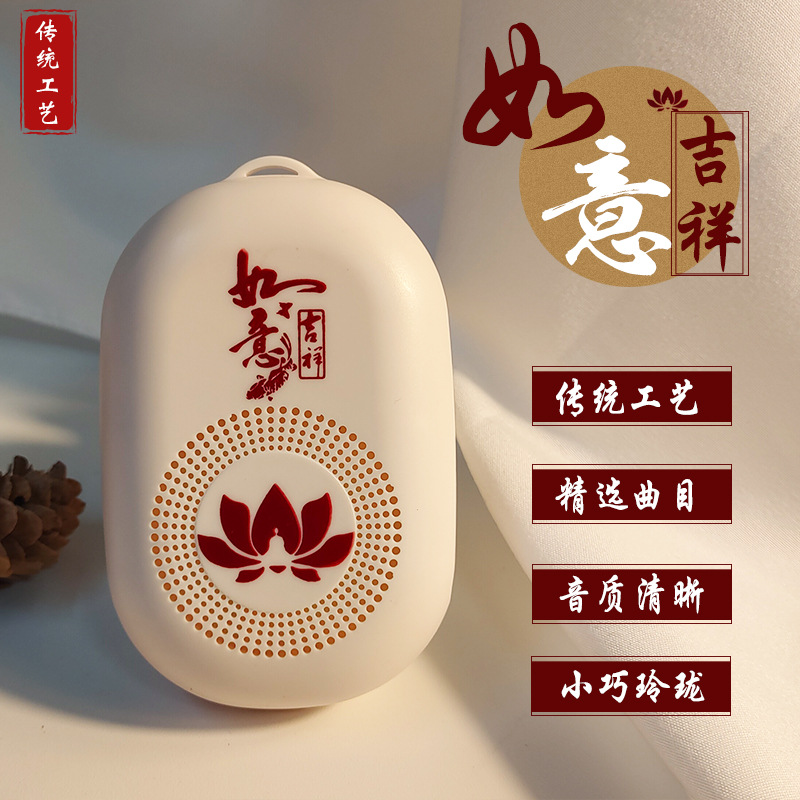 如意款可插卡小音响高清音质大音量播放器吊坠MP3静心歌曲随身听