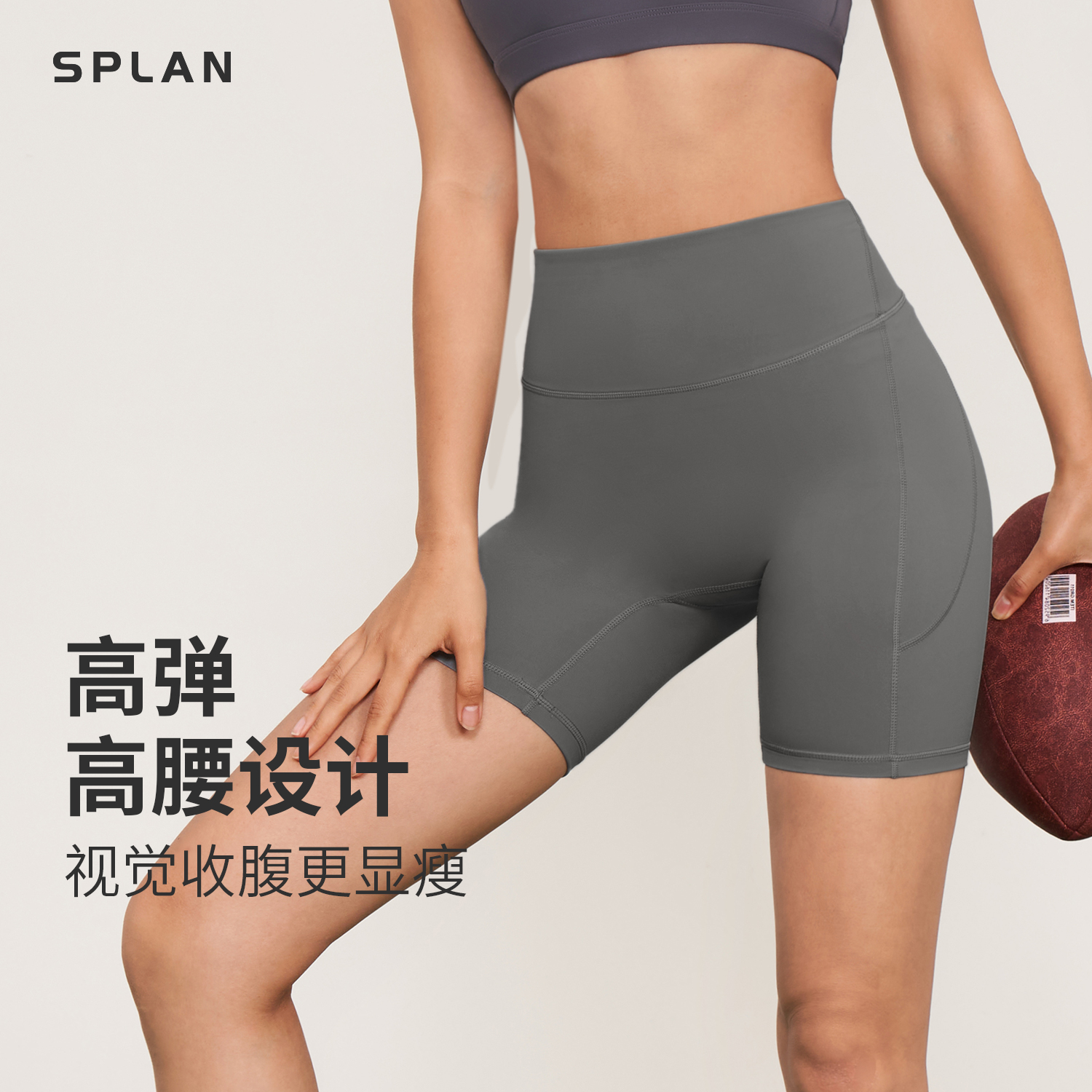 SPLAN唤醒计划 运费补贴瑜伽提臀三分裤显瘦运动短裤31028
