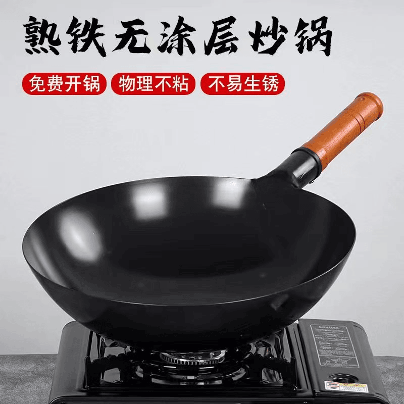 【氮化升级十倍防锈】一体手柄无涂层熟铁锅不粘锅家用爆炒铁锅方便