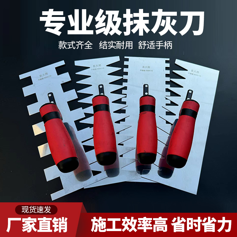 不锈钢带齿抹泥板右锯齿抹子贴地砖瓷砖抹泥刀平灰器抹灰刀泥工