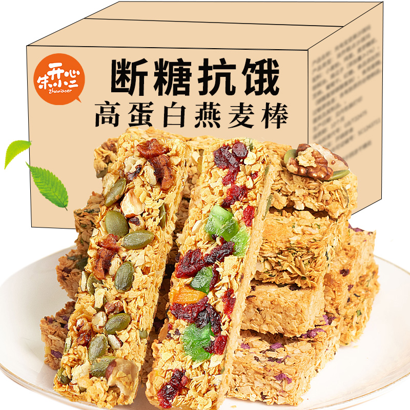 无蔗糖坚果蛋白棒饼干燕麦酥血糖高人群代餐糖尿人孕妇吃500g