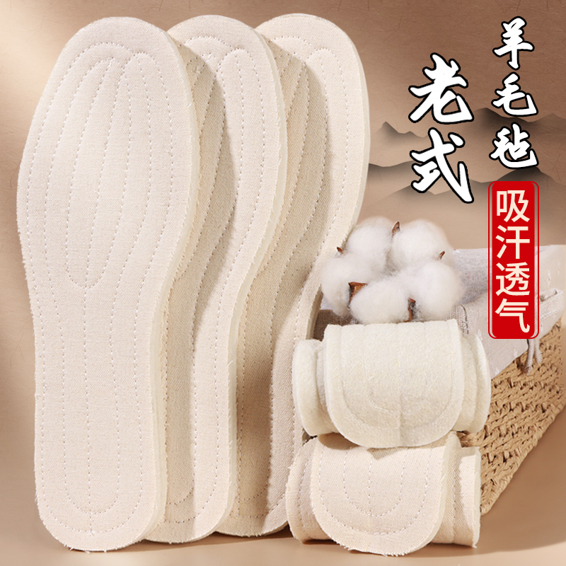 羊毛鞋垫男女士棉靴冬季保暖防寒鞋垫加厚羊毛毡防臭舒适纯棉鞋垫