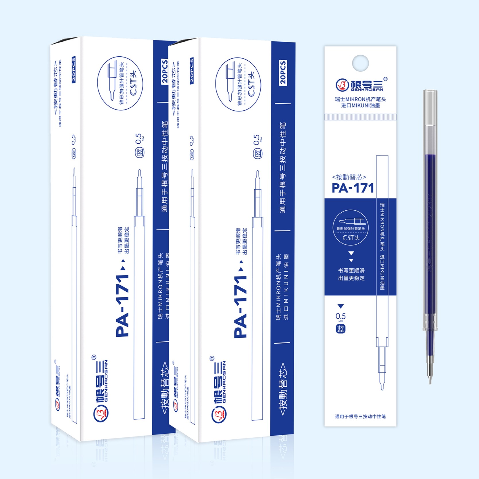 根号三按动笔M6M7通用蓝色笔芯PA171（20支）CST头0.5学习必备用品