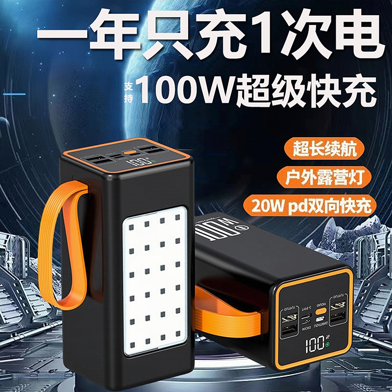 手机充电宝160000毫安快充超大容量通用便携双向户外电源1000000