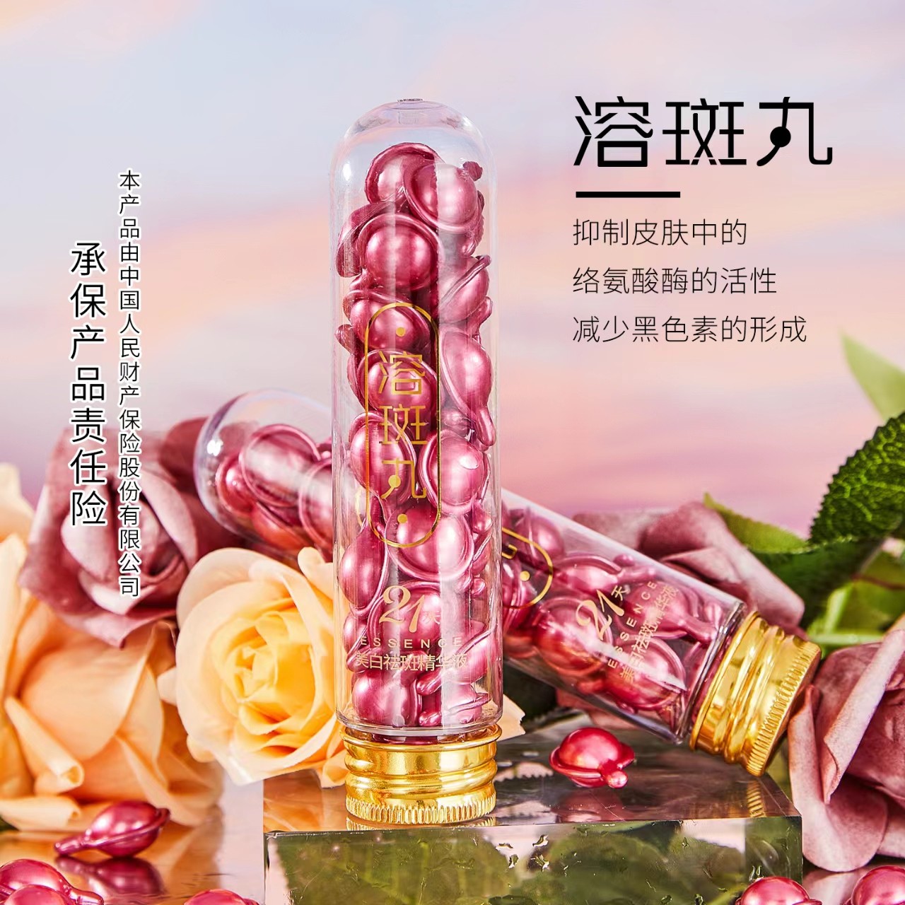 【到手3瓶】欧束菲溶斑丸美白丸祛斑精华液抗皱补水保湿提亮肤色