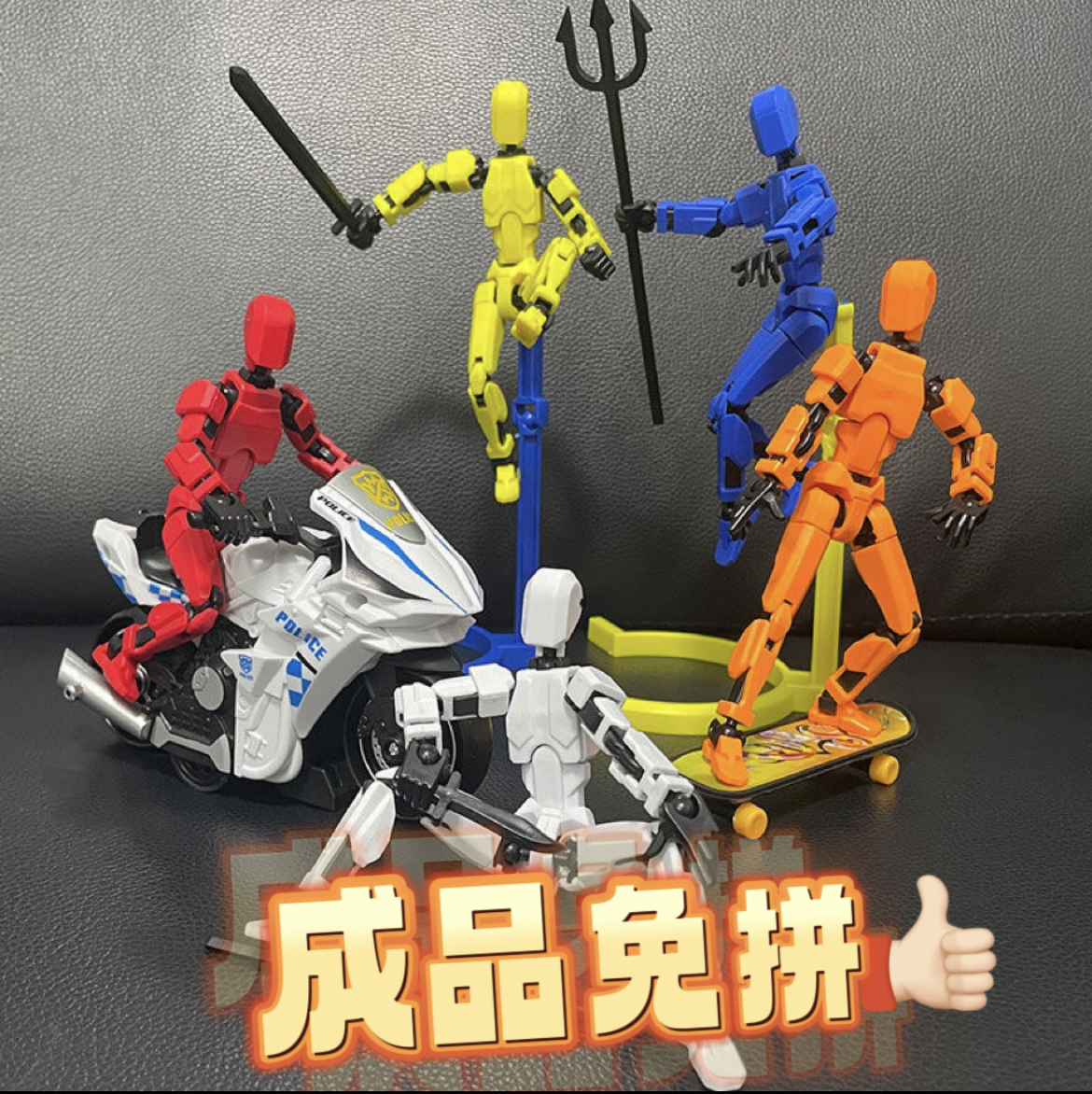 【成品免拼】3d打印第三代Dummy成品玩具幸运13全关节可动人偶手办