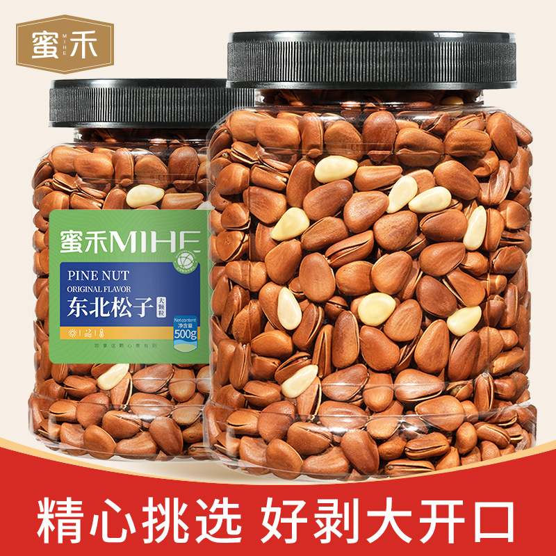 东北松子罐装散装特大颗粒手剥开口红松子原味饱满坚果干果仁炒货