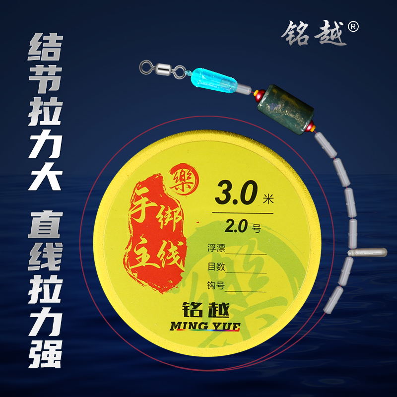 李玲玲主线组黑坑休闲野钓台钓进口竞技线组(两组装）硅胶刻度成品