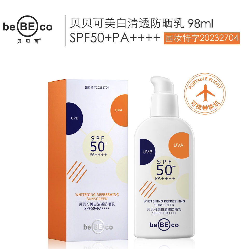 集萃水凝防紫外线防护乳