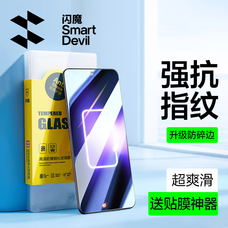 闪魔适用真我GTNeo5钢化膜GTneo5se手机膜realme蓝光防爆GT防指纹