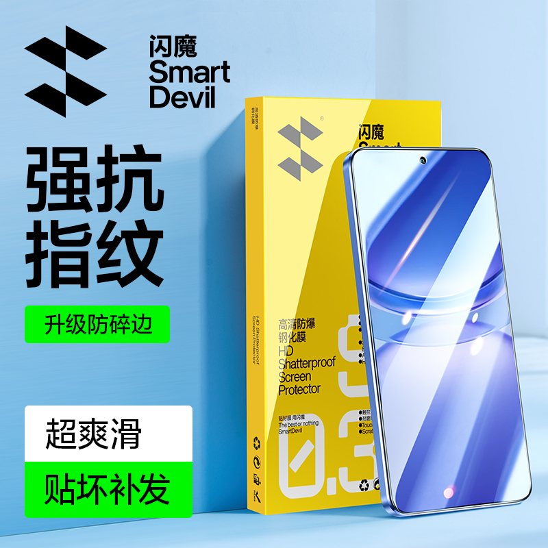 闪魔适用华为nova12钢化膜全屏加强蓝光护眼防指纹防摔高清手机膜