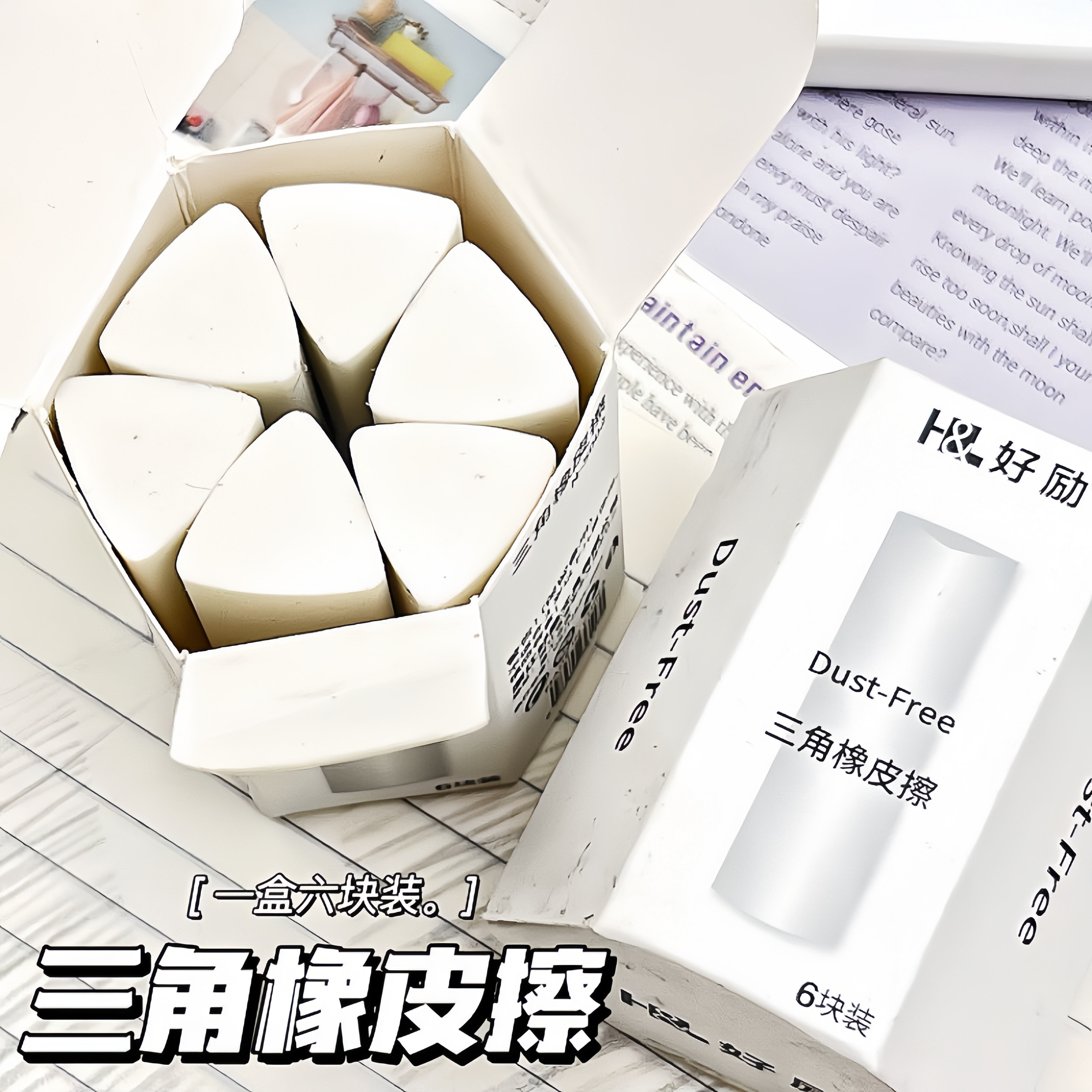 【老师推荐】聚屑三角橡皮干净无痕不掉渣学生专用无屑2B考试美术