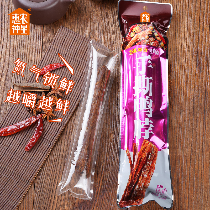 惠农神星手撕长鸭脖子60g/根 氮气锁鲜网红休闲小零食开袋即食