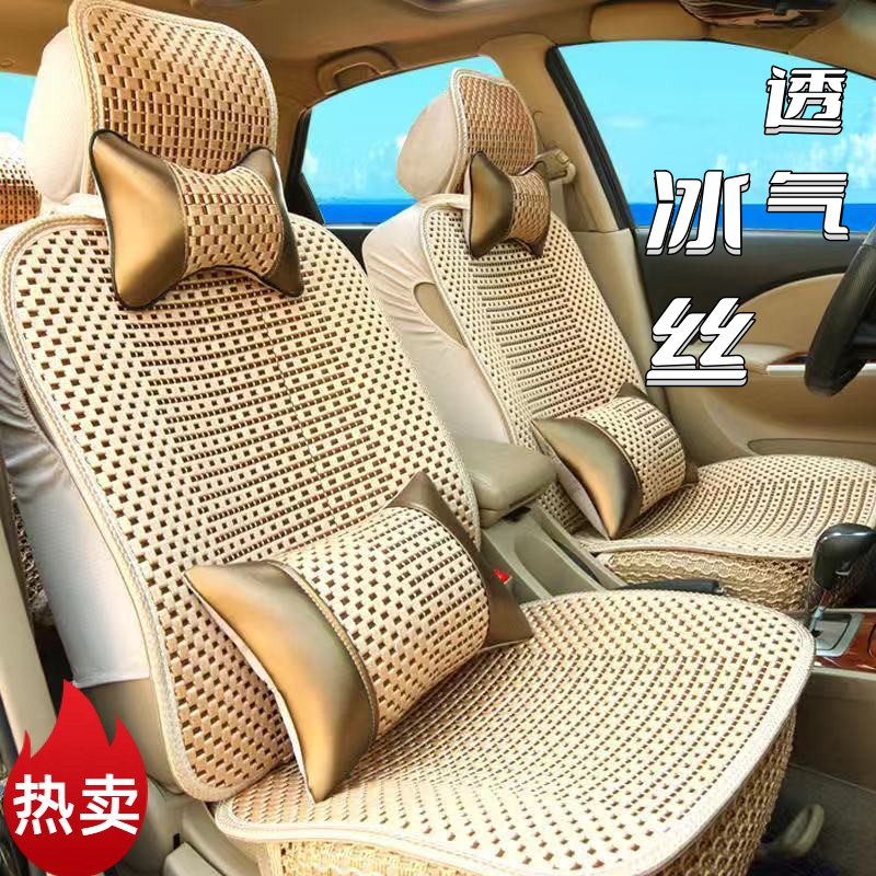 夏季汽车坐垫透气冰丝全包围座套四季通用座垫布艺专用座椅套车垫