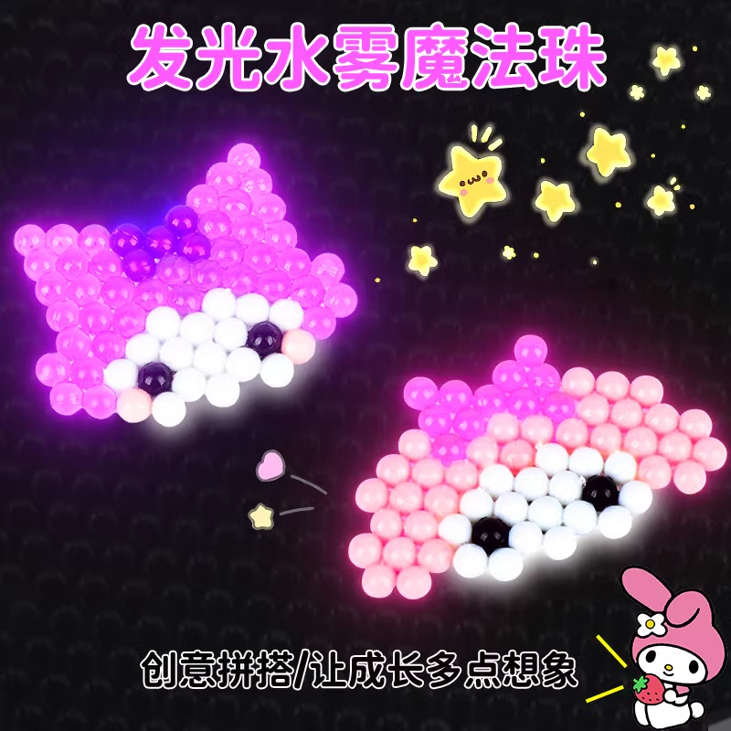 水雾魔珠夜光透明diy手工神奇水粘珠水晶色珠补充装全套装玩具