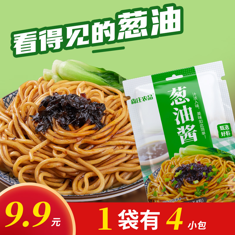 【森庄农品】葱油酱120g装拌面酱调料拌菜拌饭酱料小香葱配料