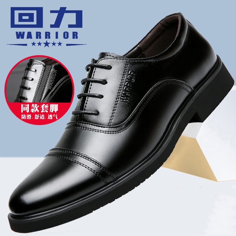 回力三接头皮鞋男士商务正装三尖头男鞋保安上班黑色休闲鞋子正品
