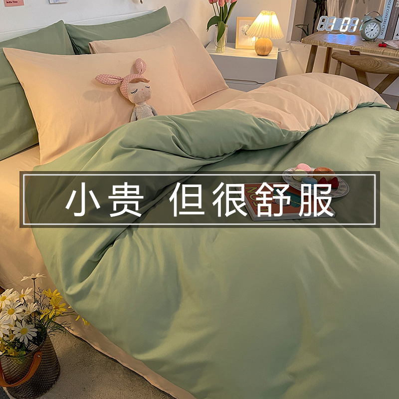 磨毛被套单件被单亲肤纯色被罩150x200x230学生宿舍单人床品1.8男