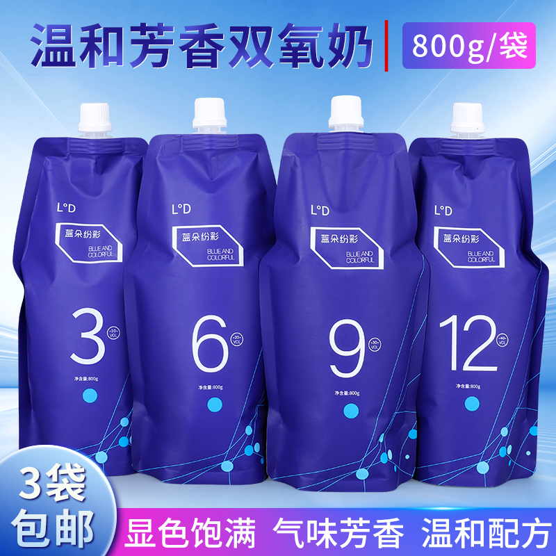 蓝朵护理显色双氧奶芳香温和低刺激持久双氧染膏发廊黑茶色染发膏