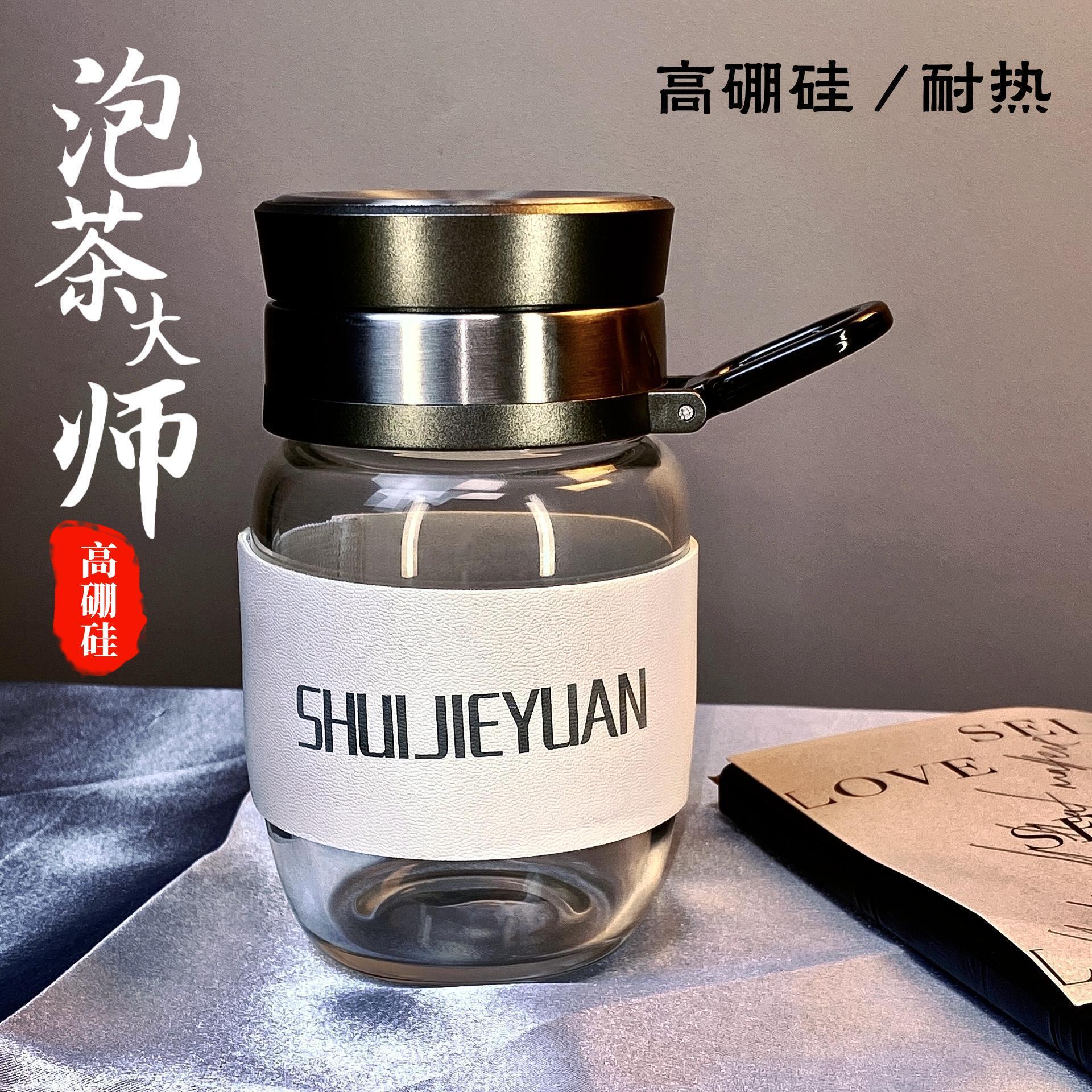 高硼硅杯大容量茶水分离杯单层玻璃杯胖胖便携户外透明杯喝水杯