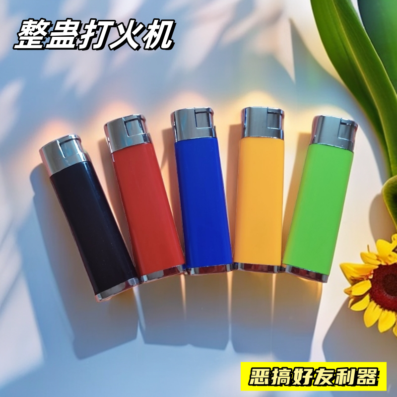 整人触电送礼男朋友礼物搞怪整蛊打火机电人整蛊神器