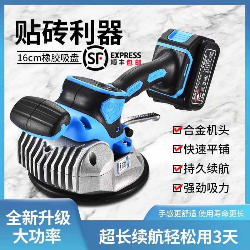 顺丰包邮超易平瓷砖平铺机贴砖品牌墙地两用地砖震动器铺砖神器