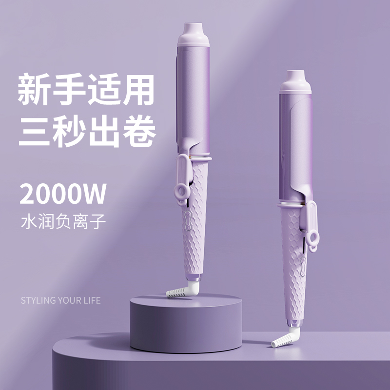 新款大卷40mm卷发器大波浪烫发神器干湿两用负离子不伤发卷发棒