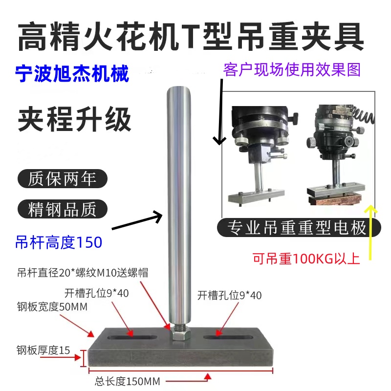 火花机夹具NK80模具钢T型开槽吊重铜公夹具厂家 包邮下单送螺丝