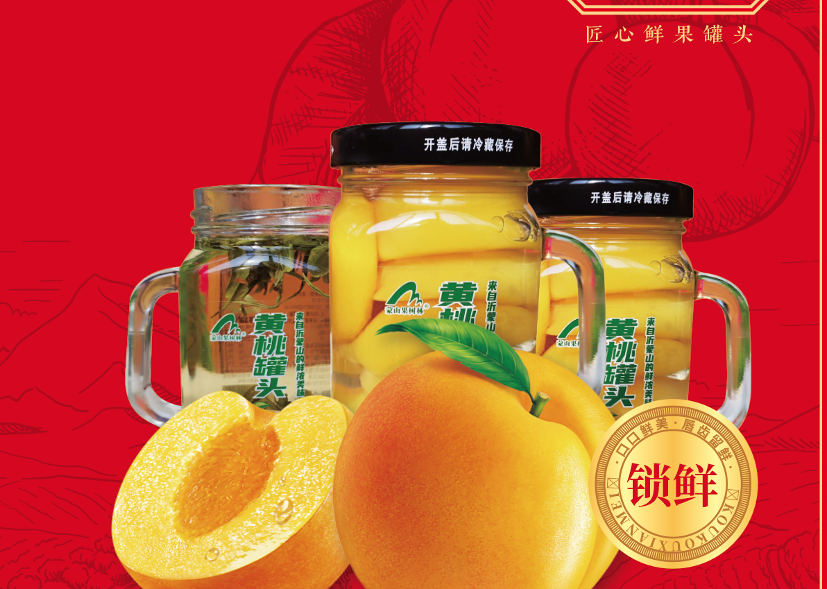 关注店铺有惊喜/蒙山果树林水杯罐头/沂蒙来自沂蒙山的鲜浓美味