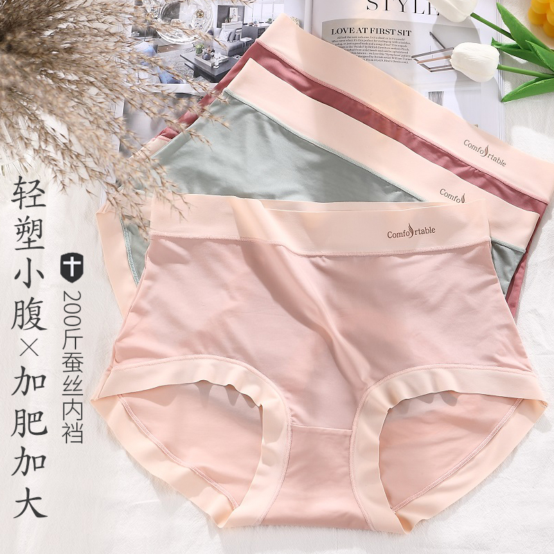 夏季薄款冰丝内裤女款加大码胖mm抗菌高腰无痕速干透气女士三角裤