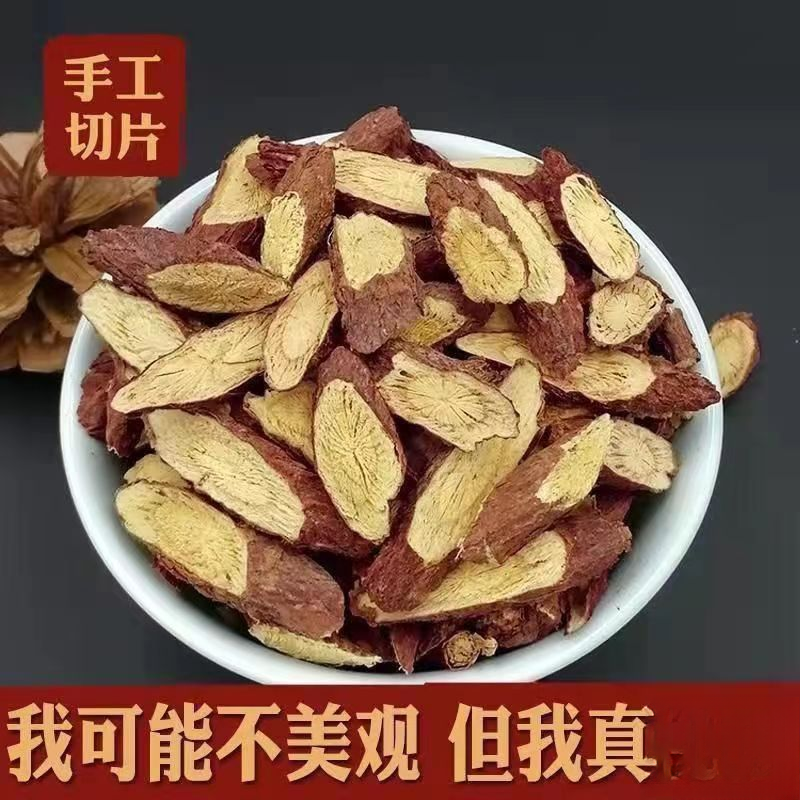 新疆野外甘草产地斜片甘草新货无硫手工精选深山甘草甘甜泡水煮茶