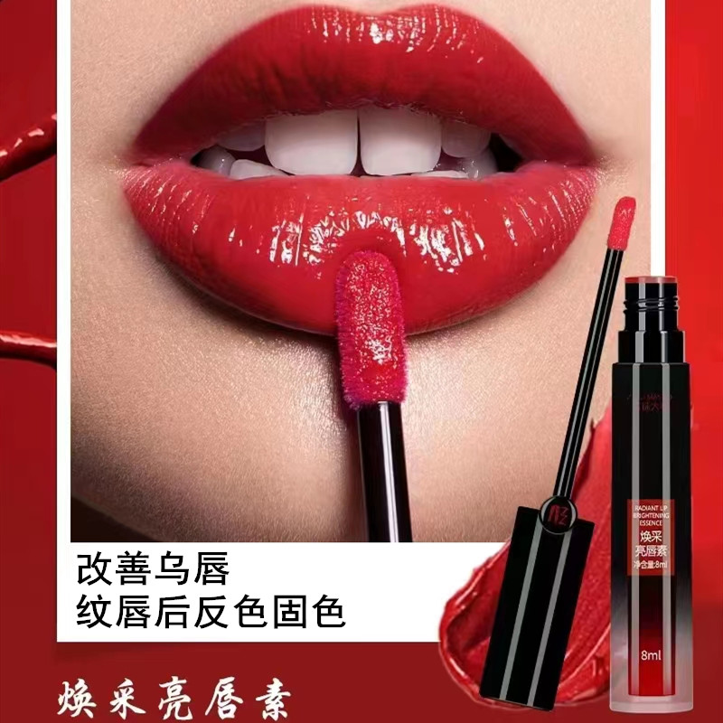 焕彩亮唇素 红唇乳 红唇素 唇蜜 口红 滋润变色唇釉纹唇提亮口脂