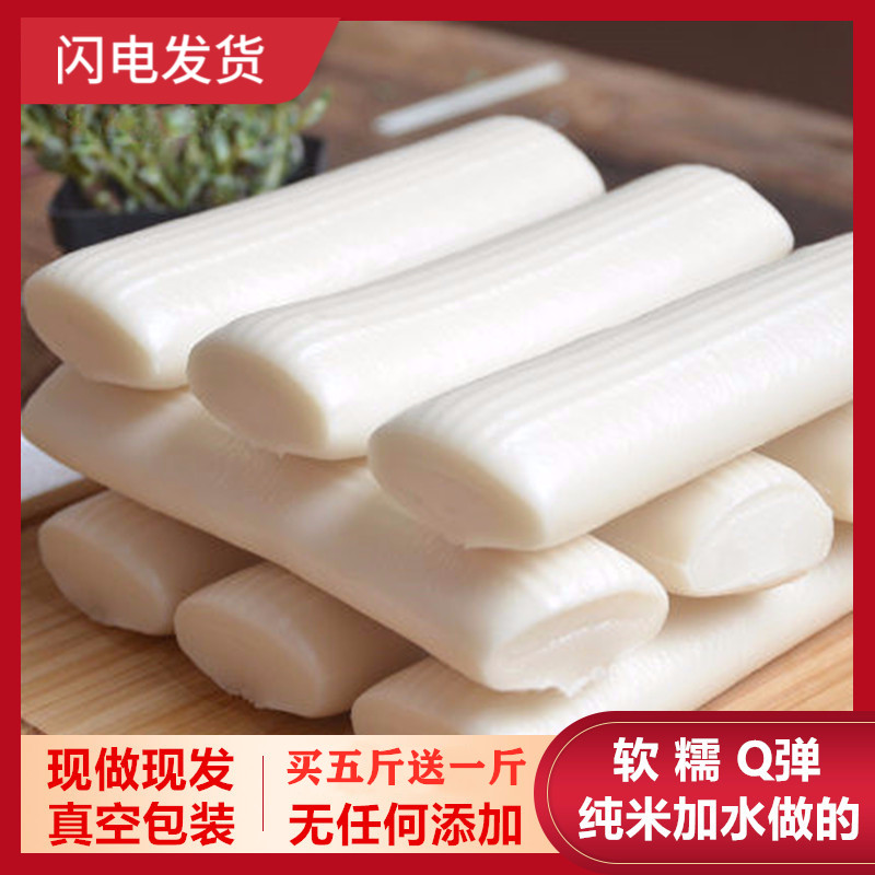 【买五斤送一斤】浙江特产传统水磨年糕  新鲜现发农家正宗炒年糕片