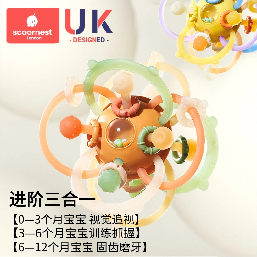 【配件】曼哈顿手抓球婴儿玩具硅胶可咬牙胶小宝宝3到6个月龄