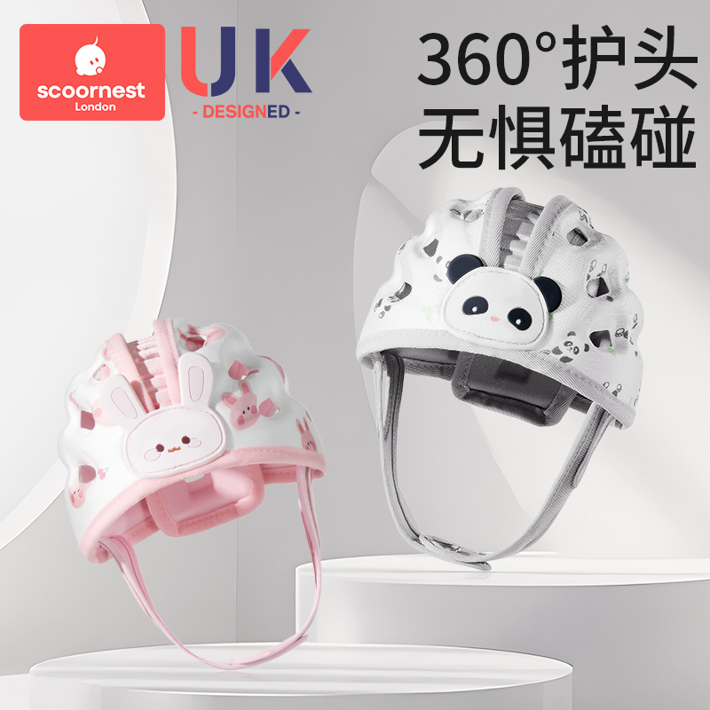 科巢防摔神器宝宝护头婴儿学步学走路防撞头盔头部保护学步防摔帽