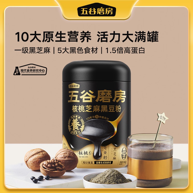五谷磨房核桃芝麻黑豆粉多种口味组合自由搭配赠送粉粉量勺*2个dr