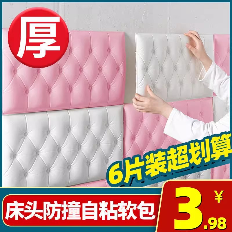 防撞软包儿童房床头墙围贴纸自粘墙纸3d立体墙贴泡沫背景墙靠垫贴