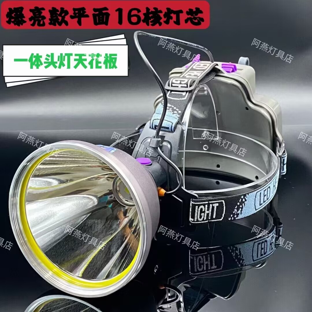 猎火高亮平面16核灯芯感应高亮度头戴多功能头戴式前后置一体头灯