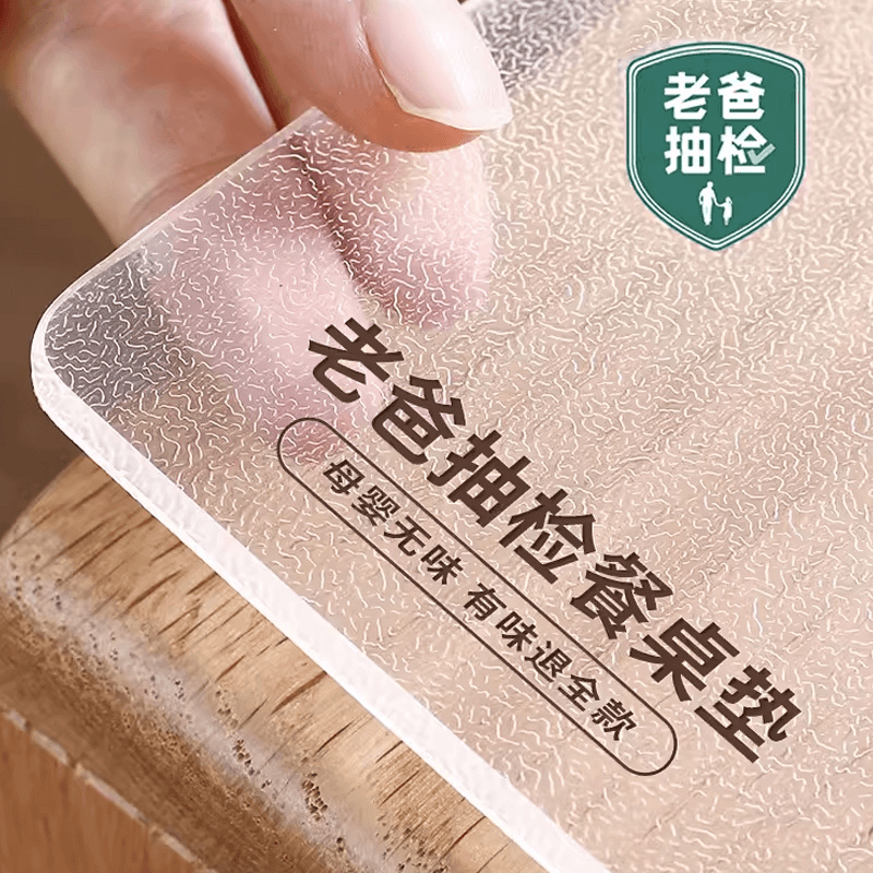 【不发黄】pvc餐桌垫软玻璃桌布免洗防水防油茶几透明茶几桌垫