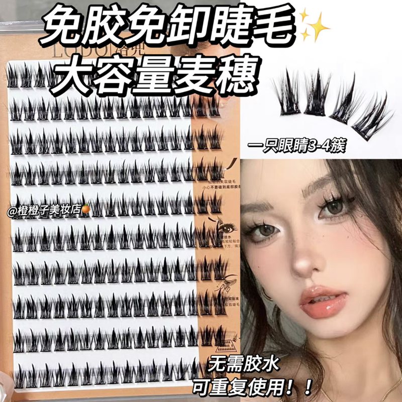 免胶自粘塔尖麦穗款！小恶魔假睫毛浓密自然款仿真免卸单簇分段式