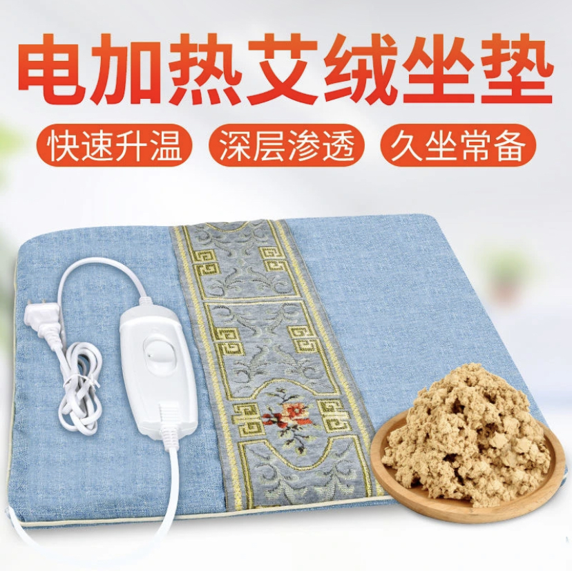 【居家办公】电加热艾绒坐垫办公室椅垫屁股加热垫多功能发热艾灸垫