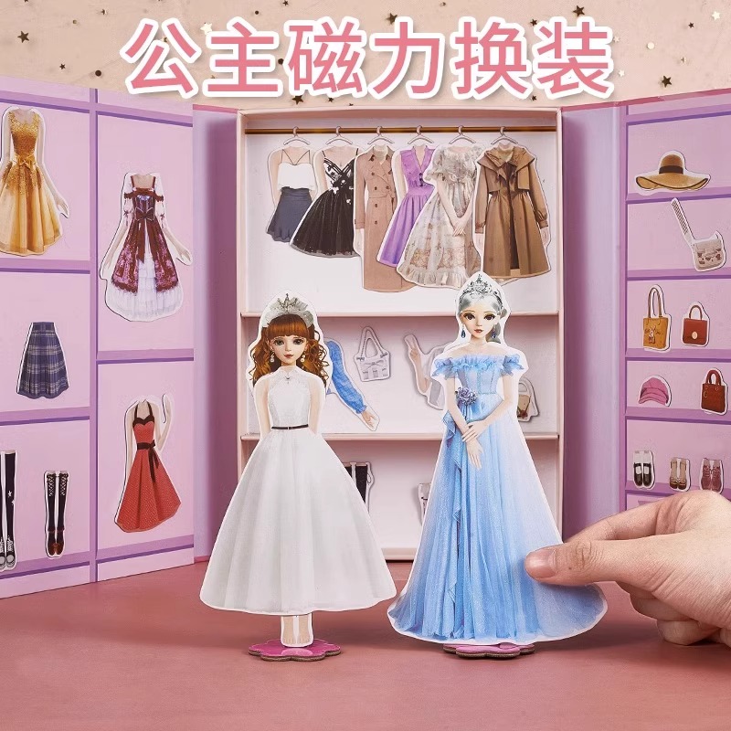 儿童公主磁力换装贴纸网红爆款玩具磁吸铁画3送女孩子6岁生日礼物