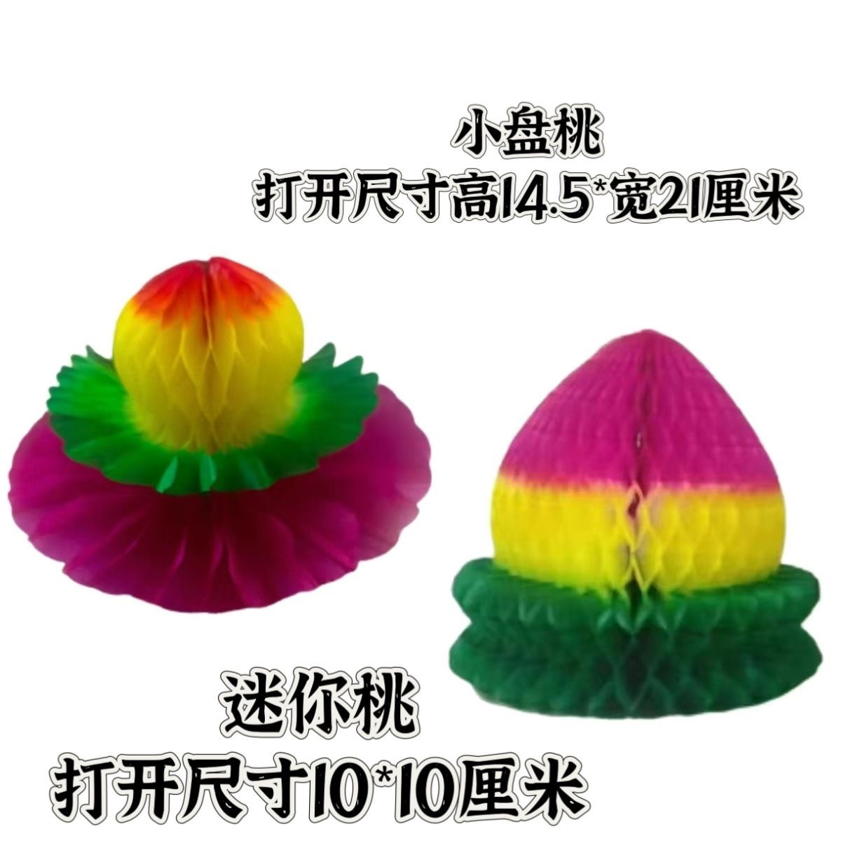 迷你半成品桃小盘桃纸花大盘桃中秋工艺品装饰配件装饰迷你桃折纸