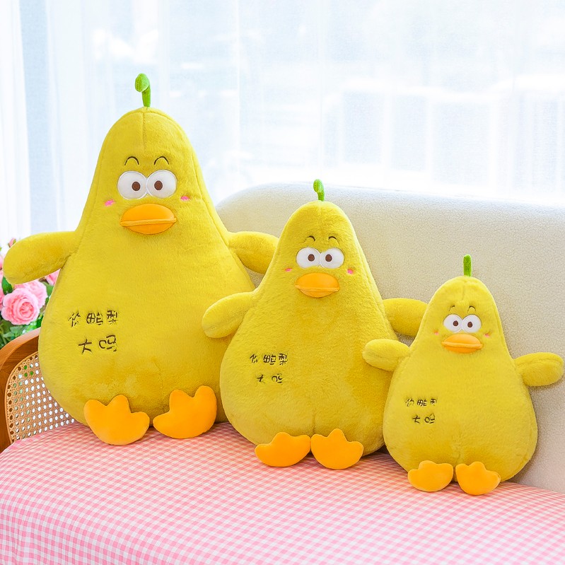 网红鸭梨山大玩偶黄色大号鸭子抱枕可爱解压毛绒玩具女朋友礼物