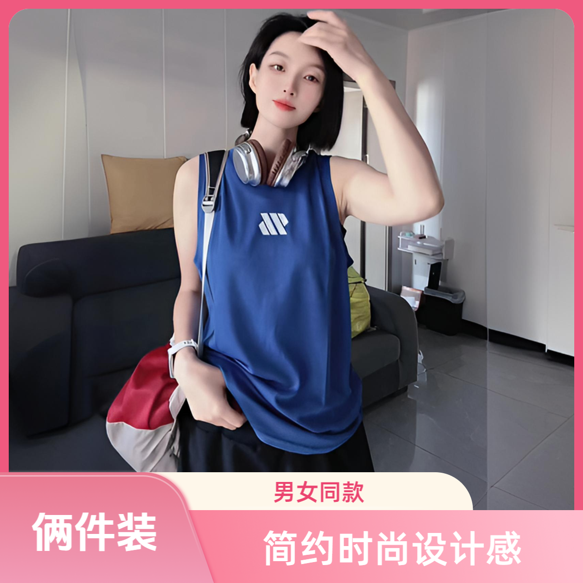 （汤俊明专属）(2件装背心）夏季运动休闲背心男女同款百搭无袖T恤