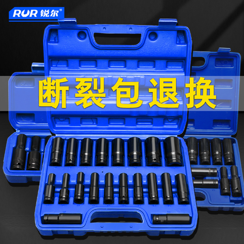 电动扳手套筒套装加长套筒组合全套大飞8-32套筒汽修工具小飞批头